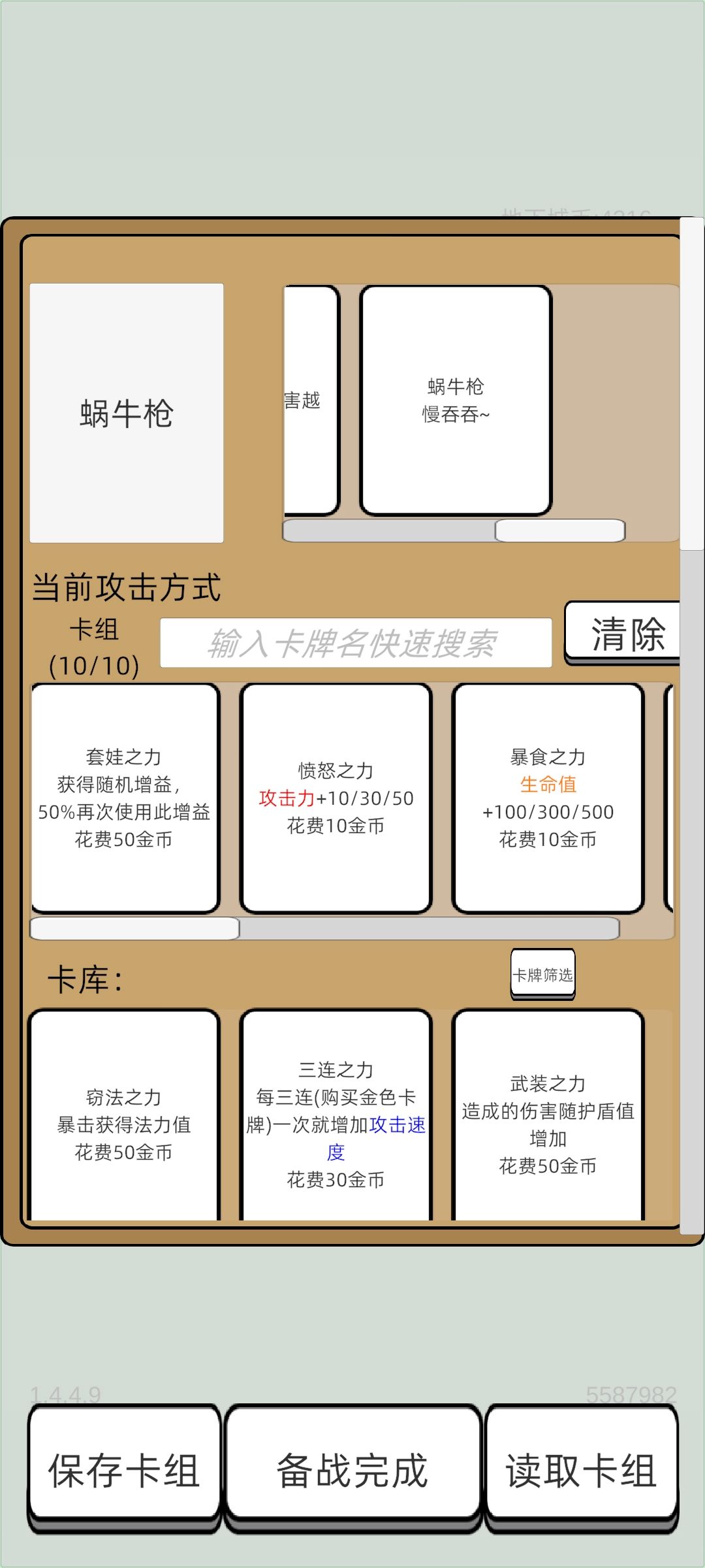 蜗牛纯纯的废物啊,不如爆炸一根 1