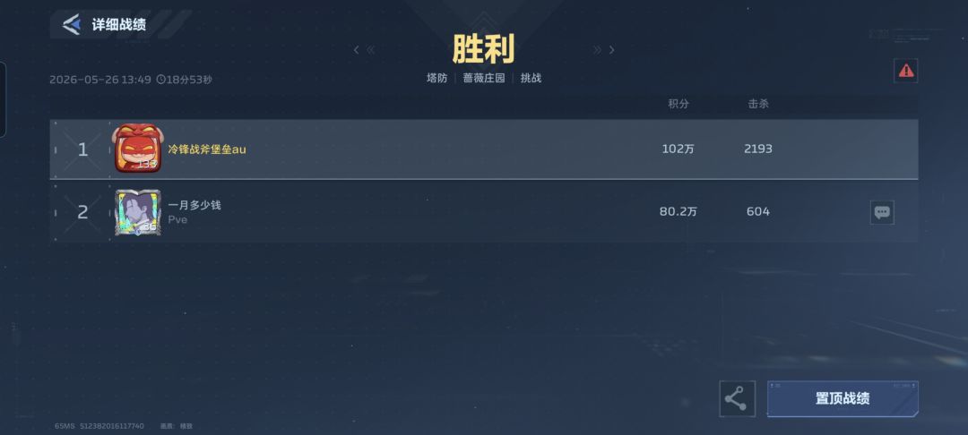逆战未来你在搞笑? 2