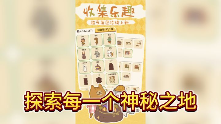 跟随地图,开启一段充满惊喜的探险旅程截图