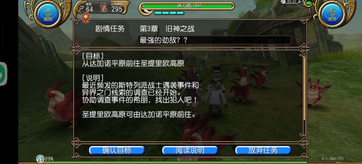 萌新第二天截图