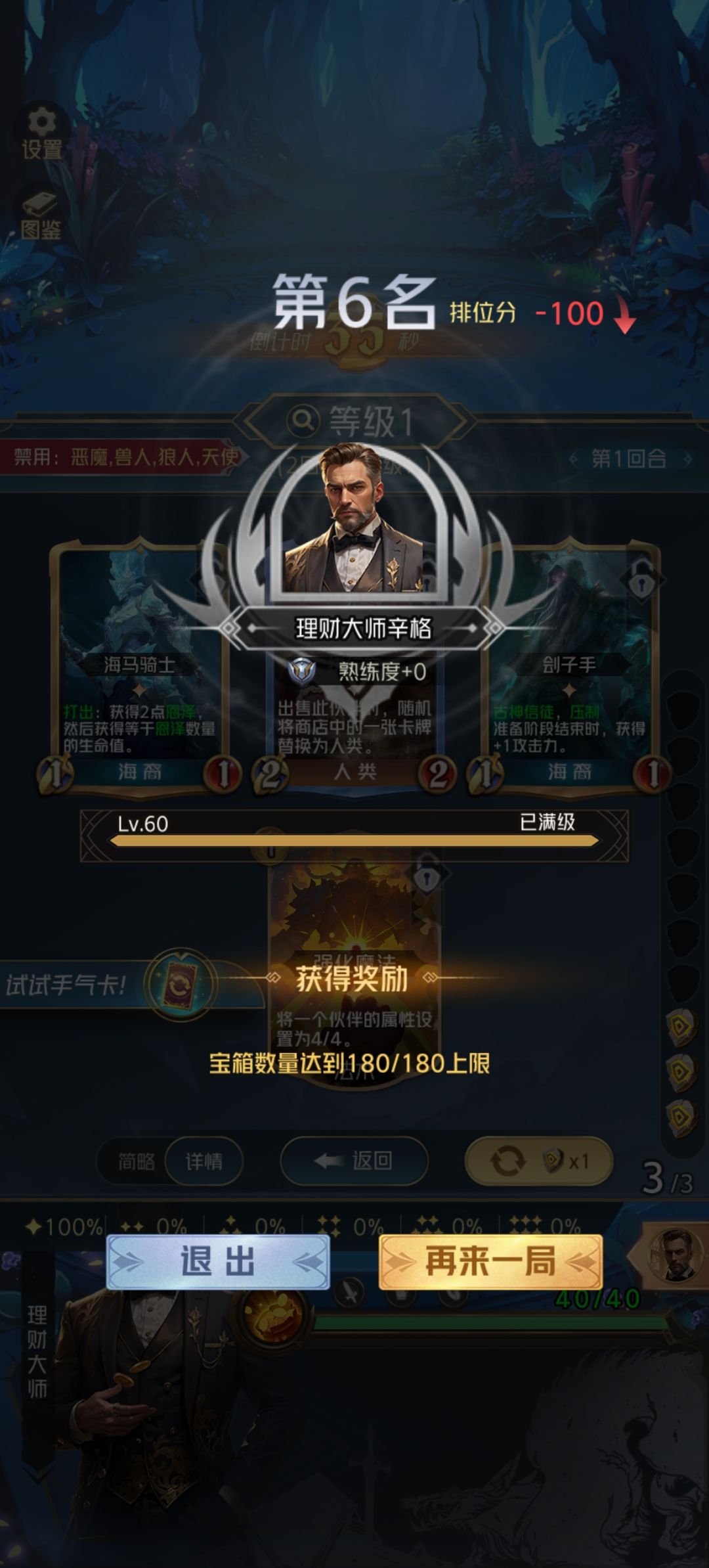 开局投下一次英雄更好 1