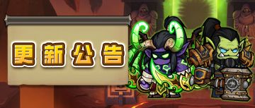 【已开奖】【更新公告】| 新玩法来咯！