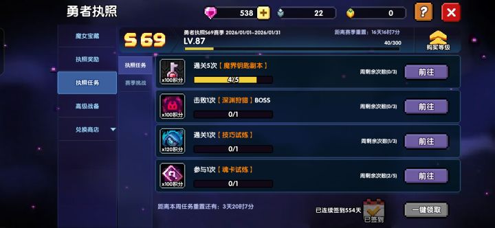 热烈庆祝超级恶霸宙喜提50能量截图