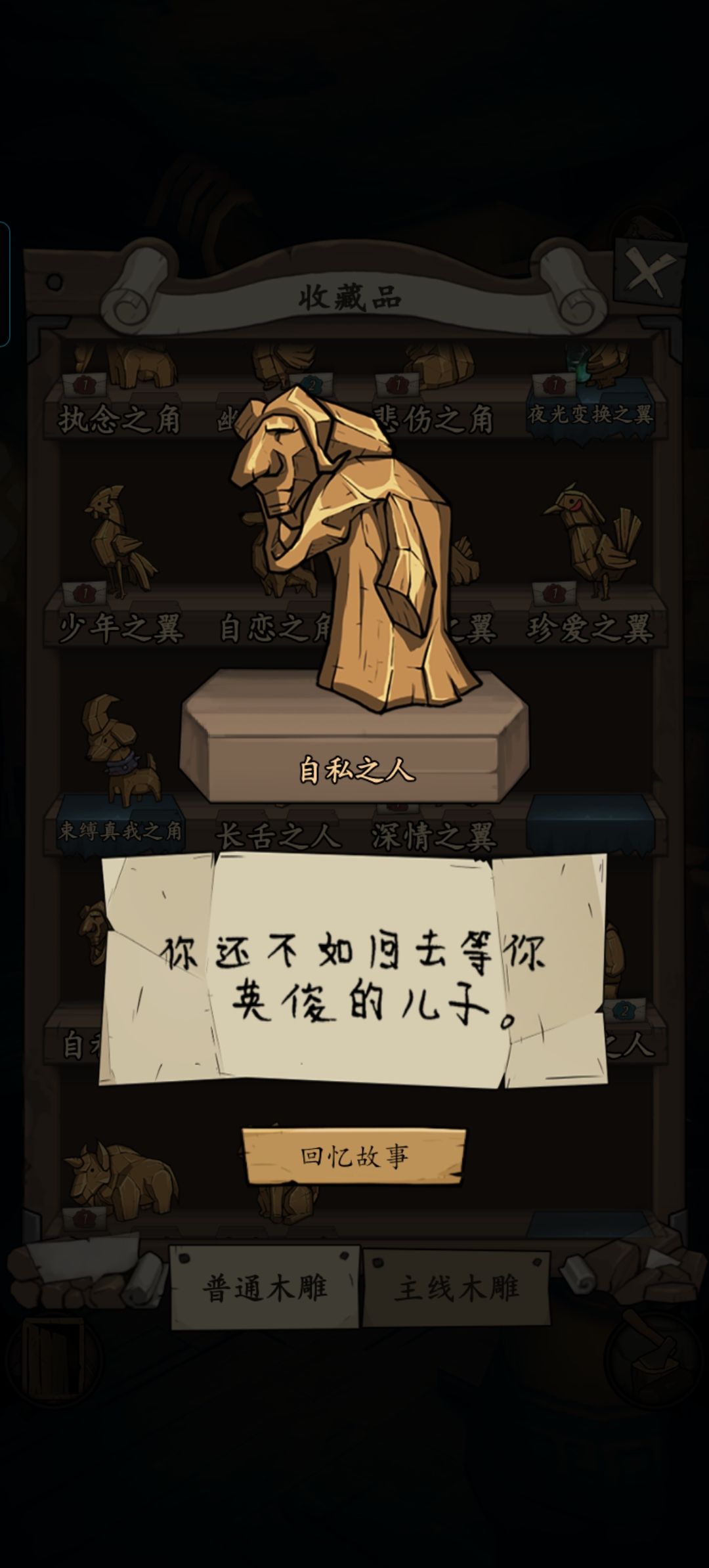 故事线串联起来了 3