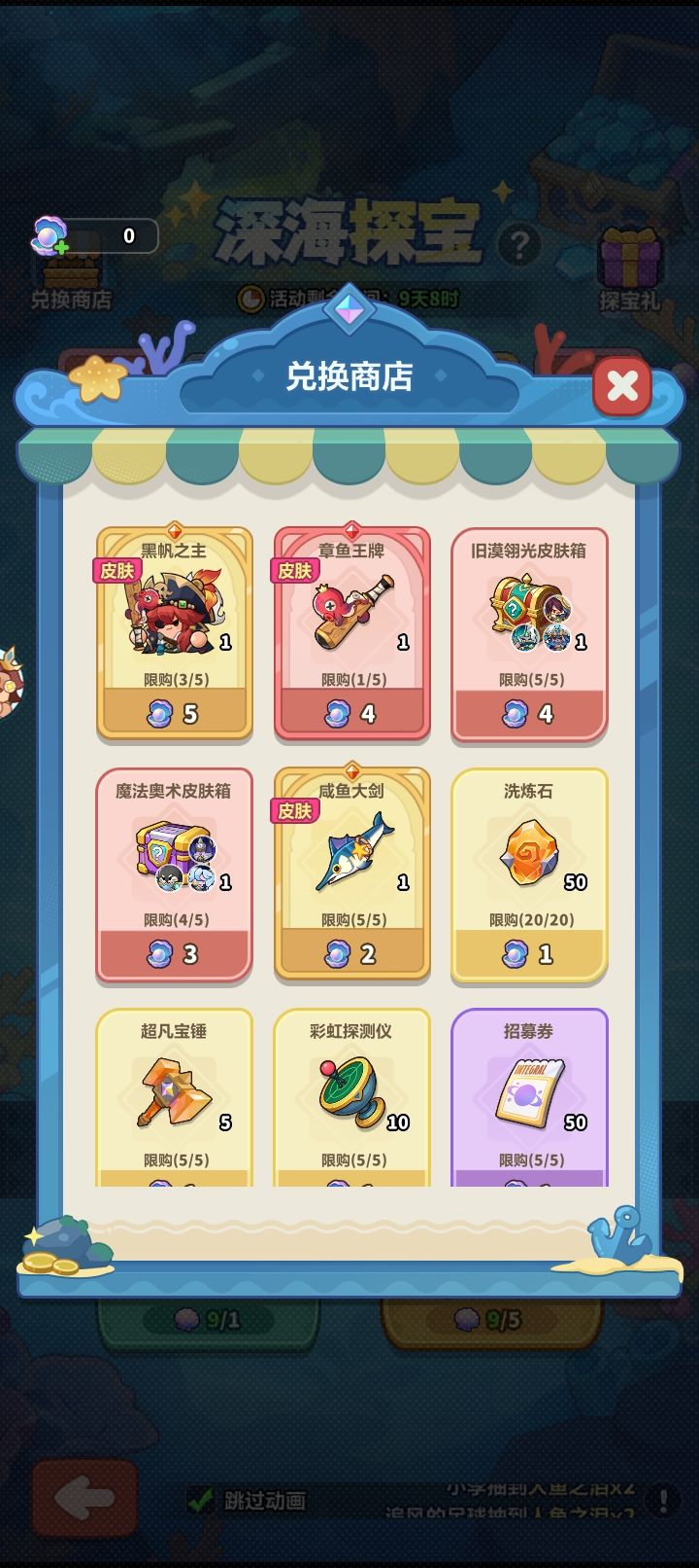 这个抽人鱼泪属于什么运气？截图