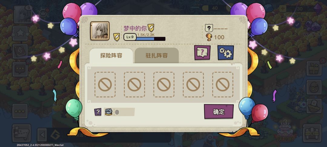 不是,为什么我登录的突然变成这样了? 3