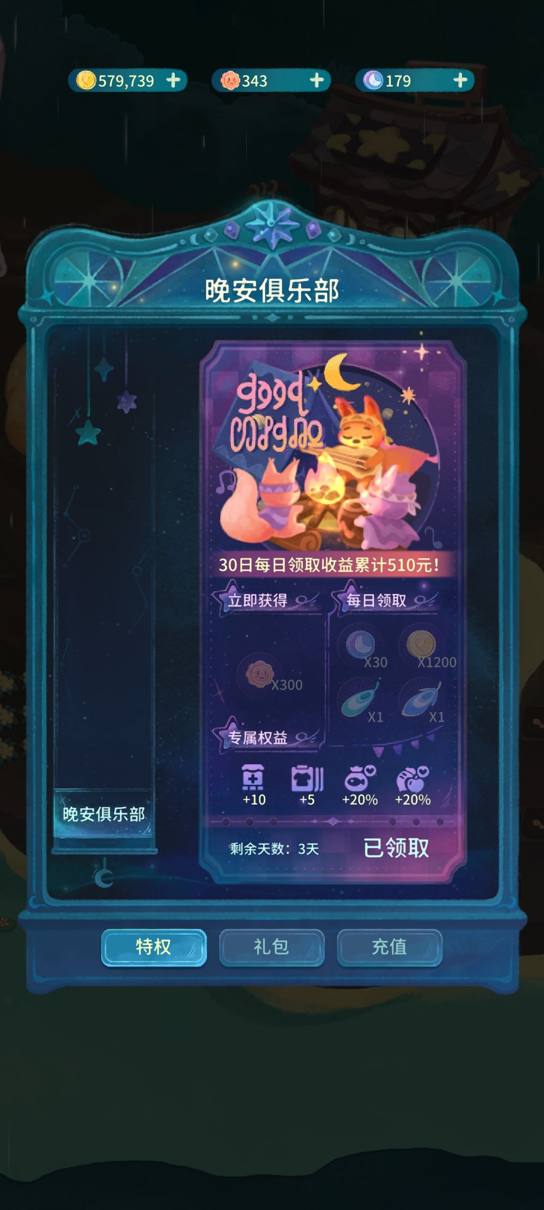 开放月卡!开放月卡!急急急 1
