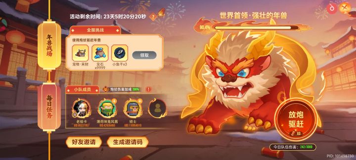 差一个,速来截图