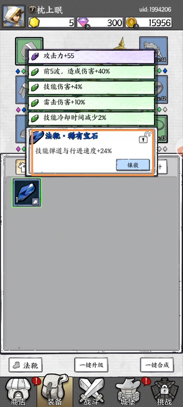 这个技能没懂,谁能帮讲一讲截图