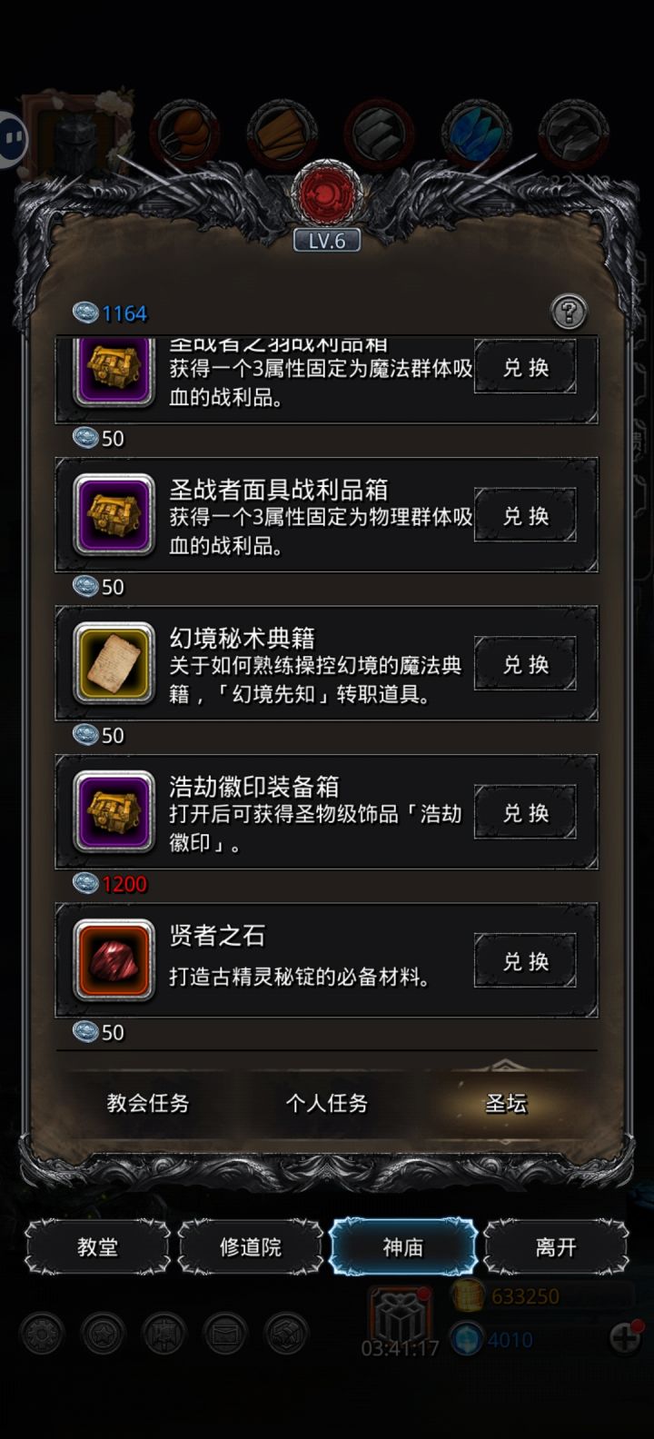 这个饰品咋样的?我还没过图14😋截图