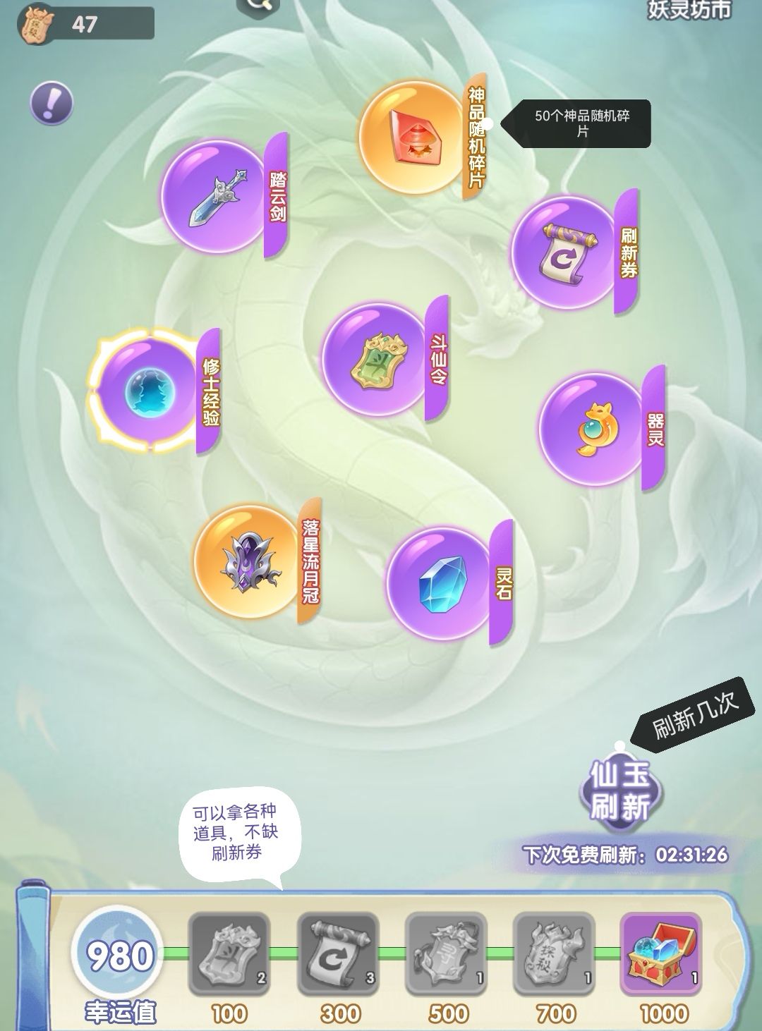悬赏任务及青木令的正确玩法 2