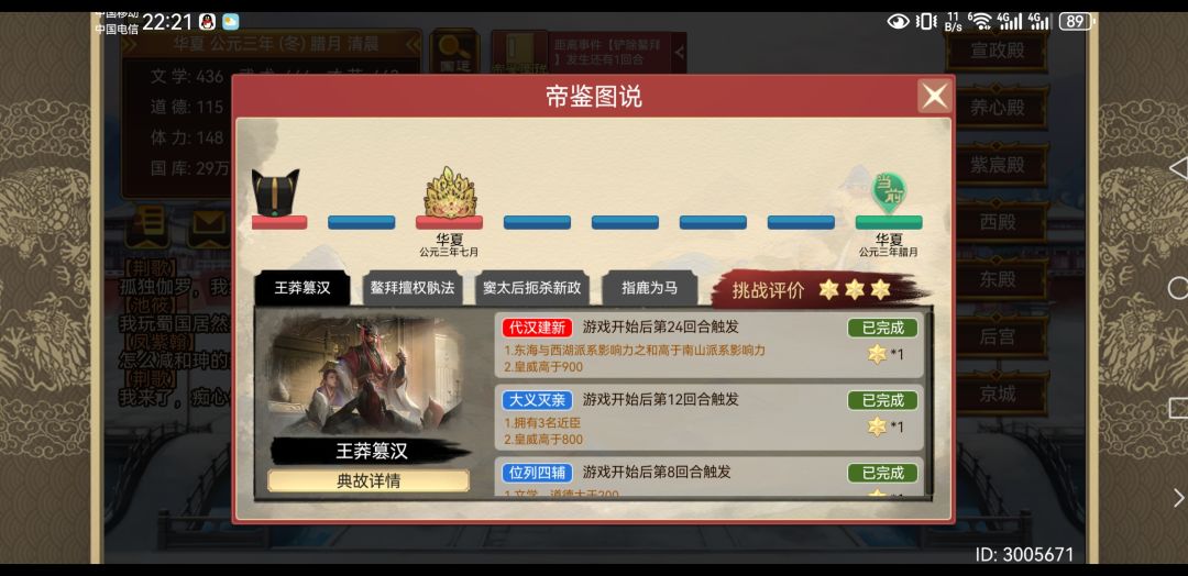 管理赶紧修bug了 1