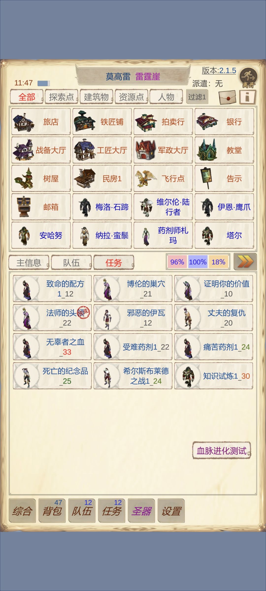 这些任务找不到地方 2