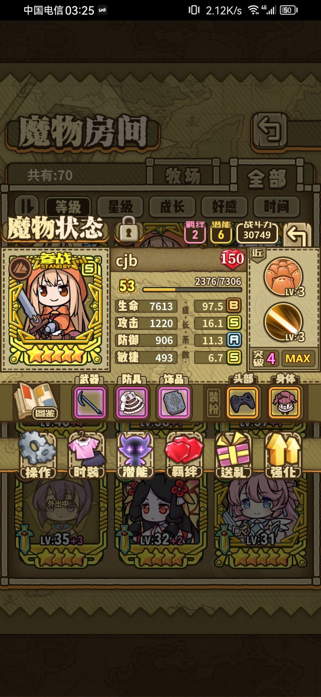 也是好久没玩了 3