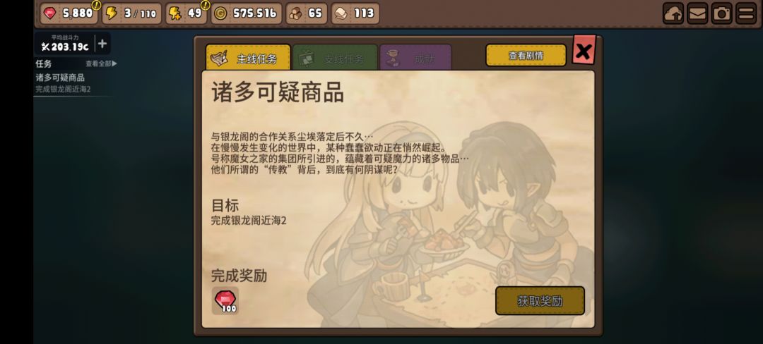 第五章怎么打 1