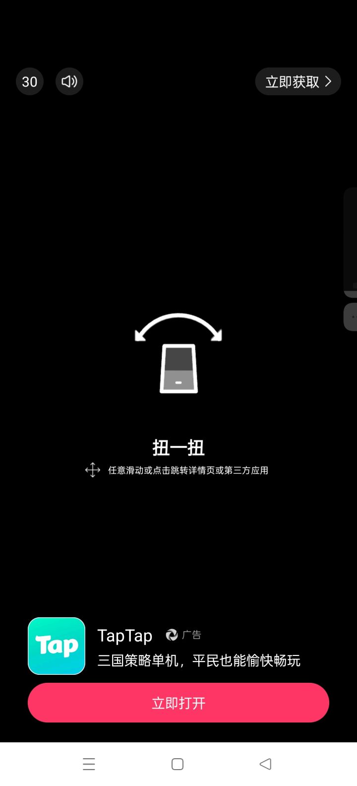 广告有bug吗，只有这一个广告，点不动，时间过了奖励也不能领，摇蛋和招募都是这样截图
