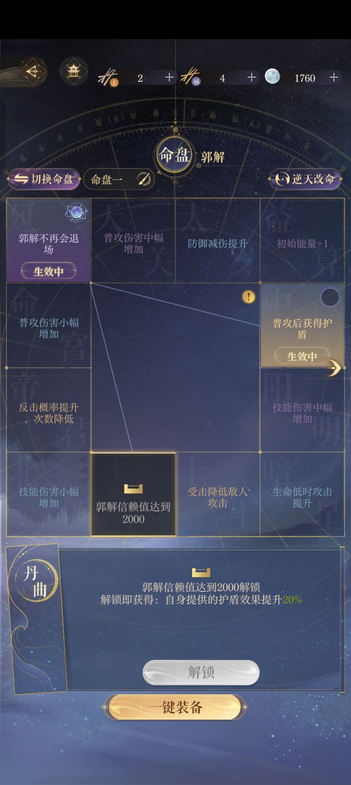 这样的星盘可以嘛截图