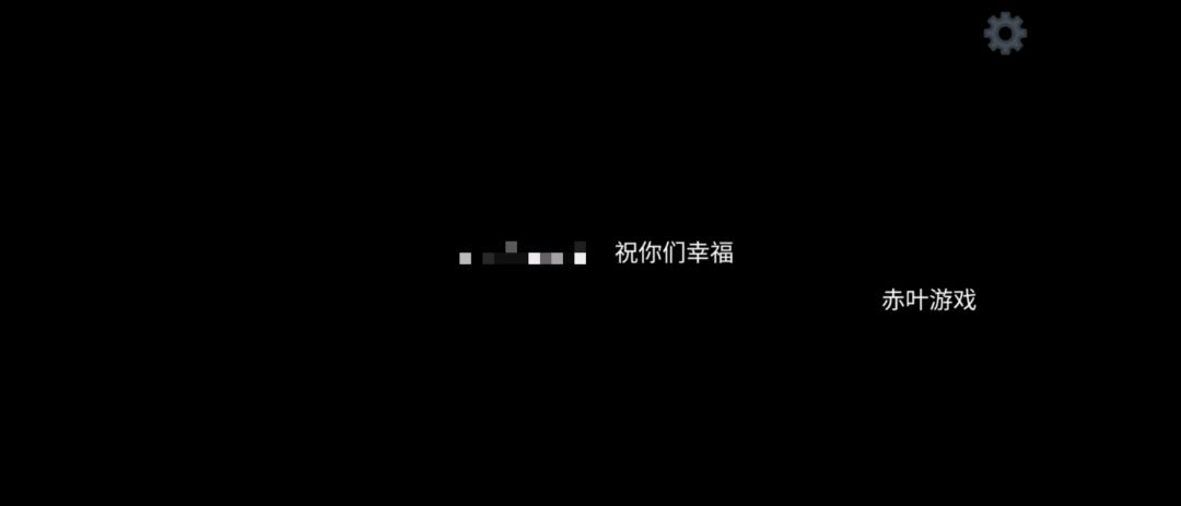 爱永远不在选项里 3