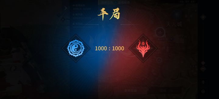 打了差不多700把地脉第一次遇到平局截图