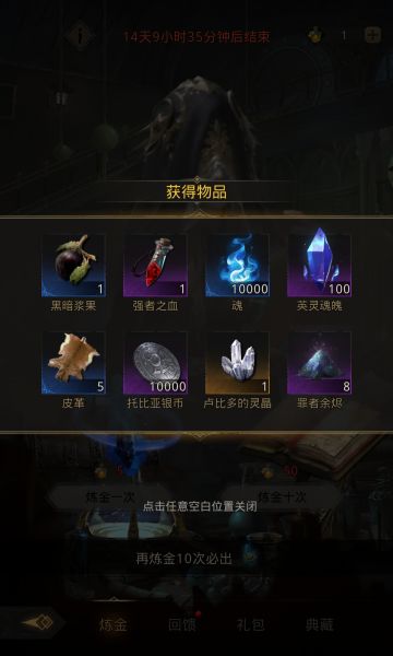 萌新参考，引石化灵预估