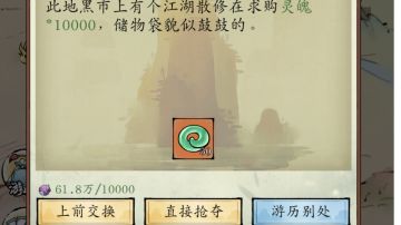 论游历的小技巧，节省精力，获取资源！