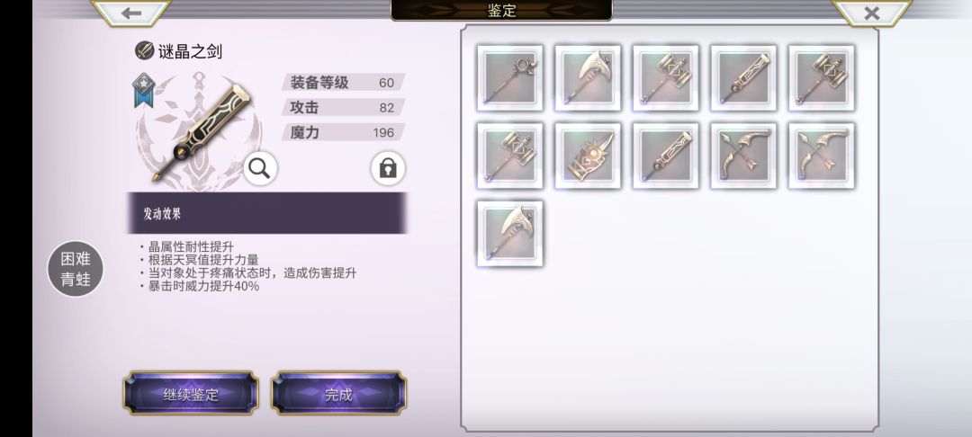 哪个能用啊,白瞎一个斧头了 1