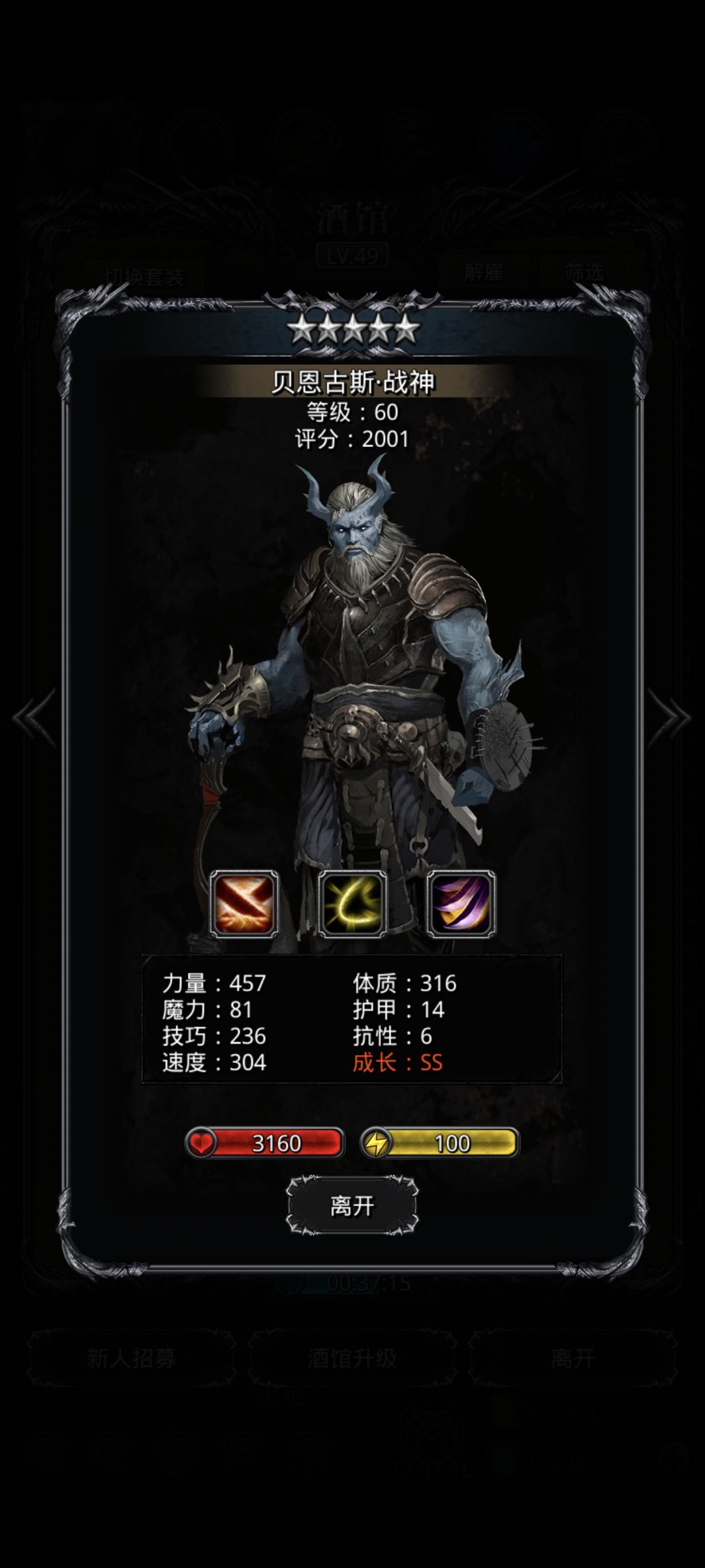 这3个有没有升的必要 2