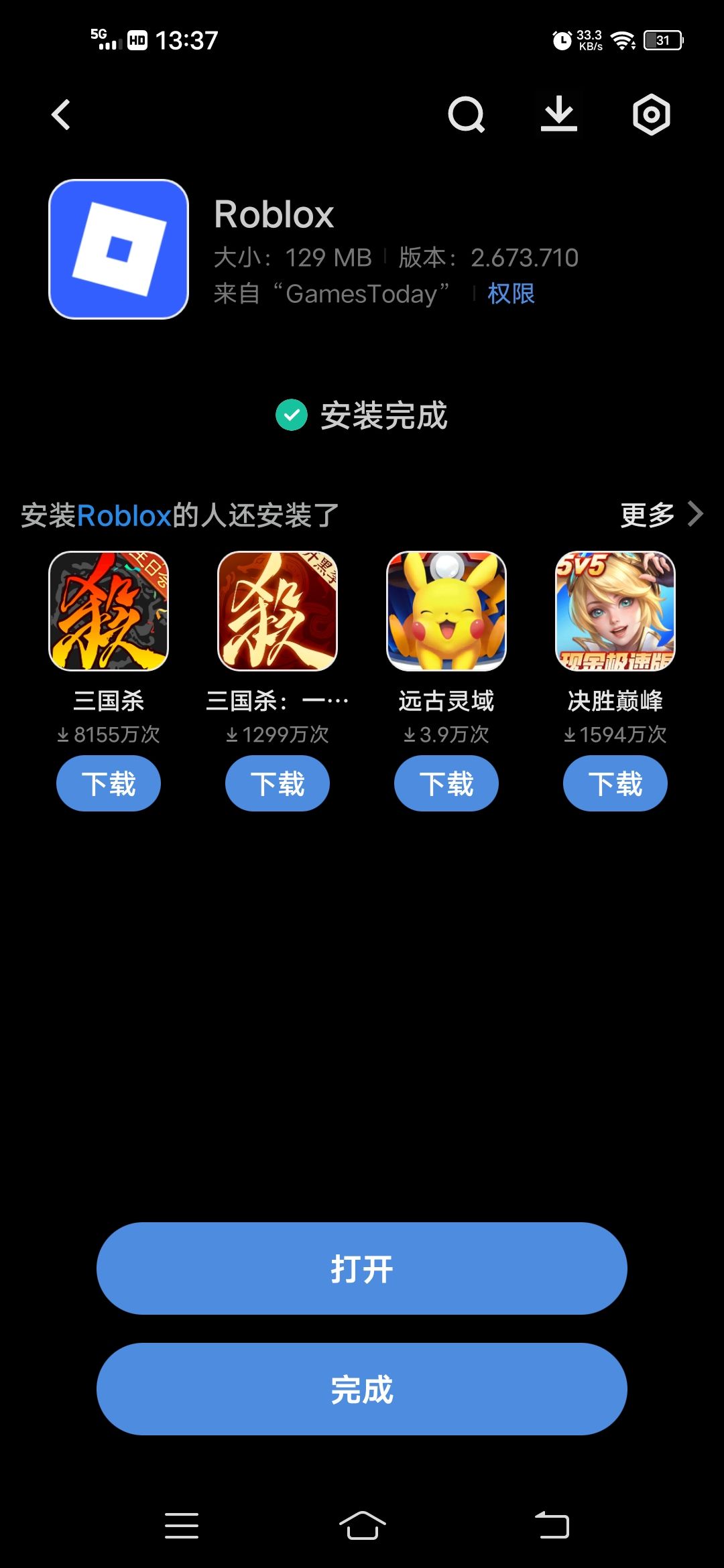 这是盗版吗?各位大佬 1