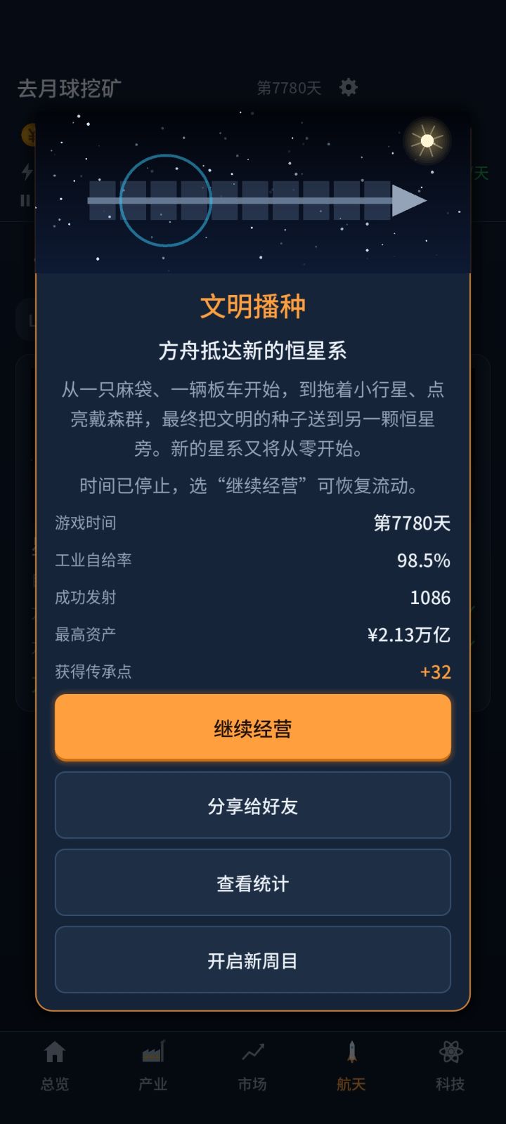 完结撒花~截图