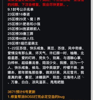 9.1封号公示名单共473个