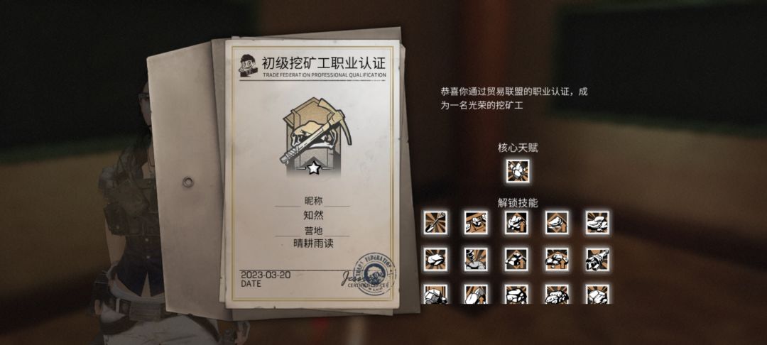 矿工的生活开始了 2