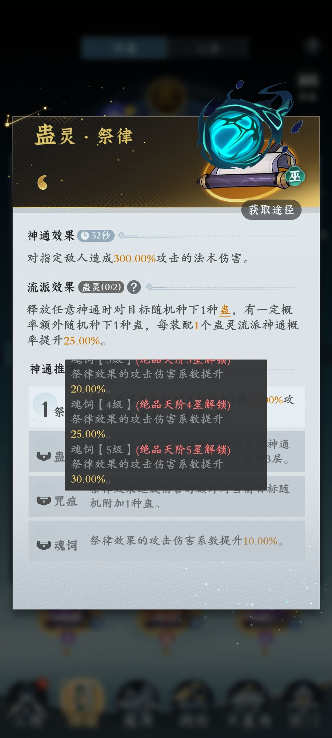 天阶五星?氪佬们加油啊 2