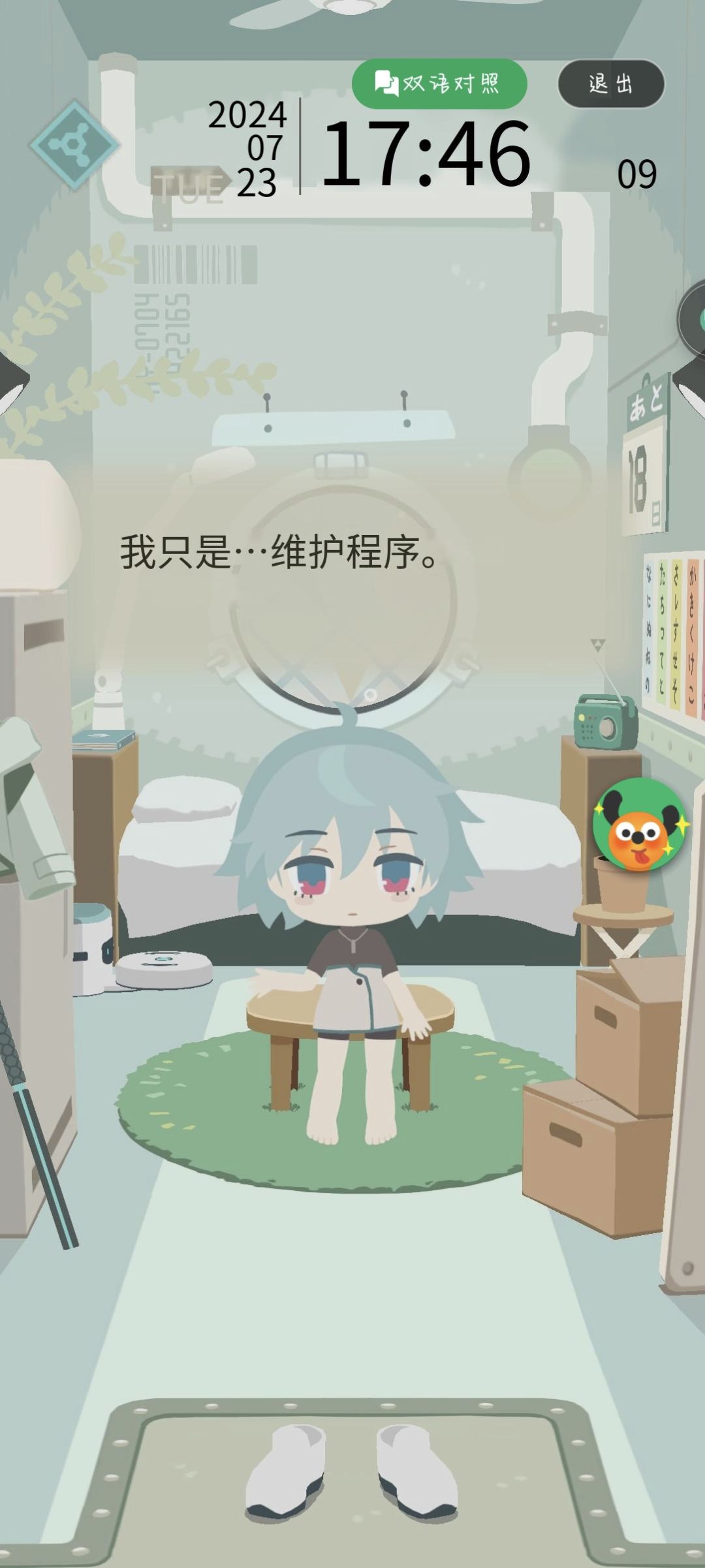 nico宝子说的是sei吗? 2