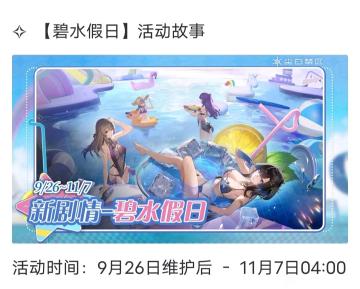 下个版本时间推测