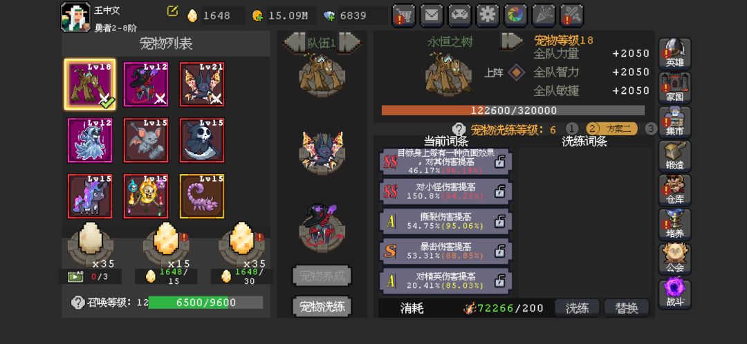 玩的银刃 1