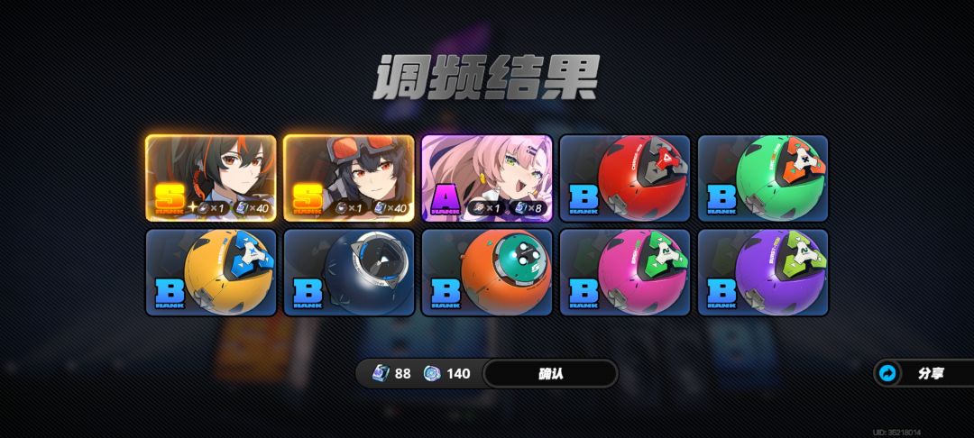 哈哈哈!终于欧了一回! 2