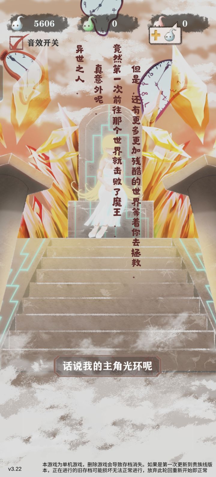 拿下截图