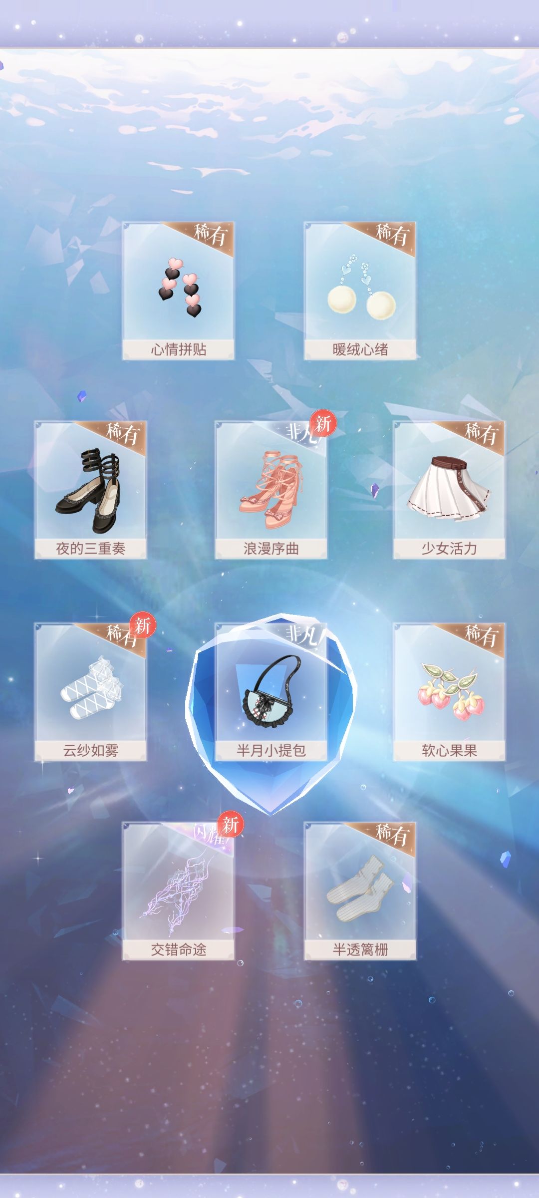 鲸落忆海浩瀚生花抽卡记录 2