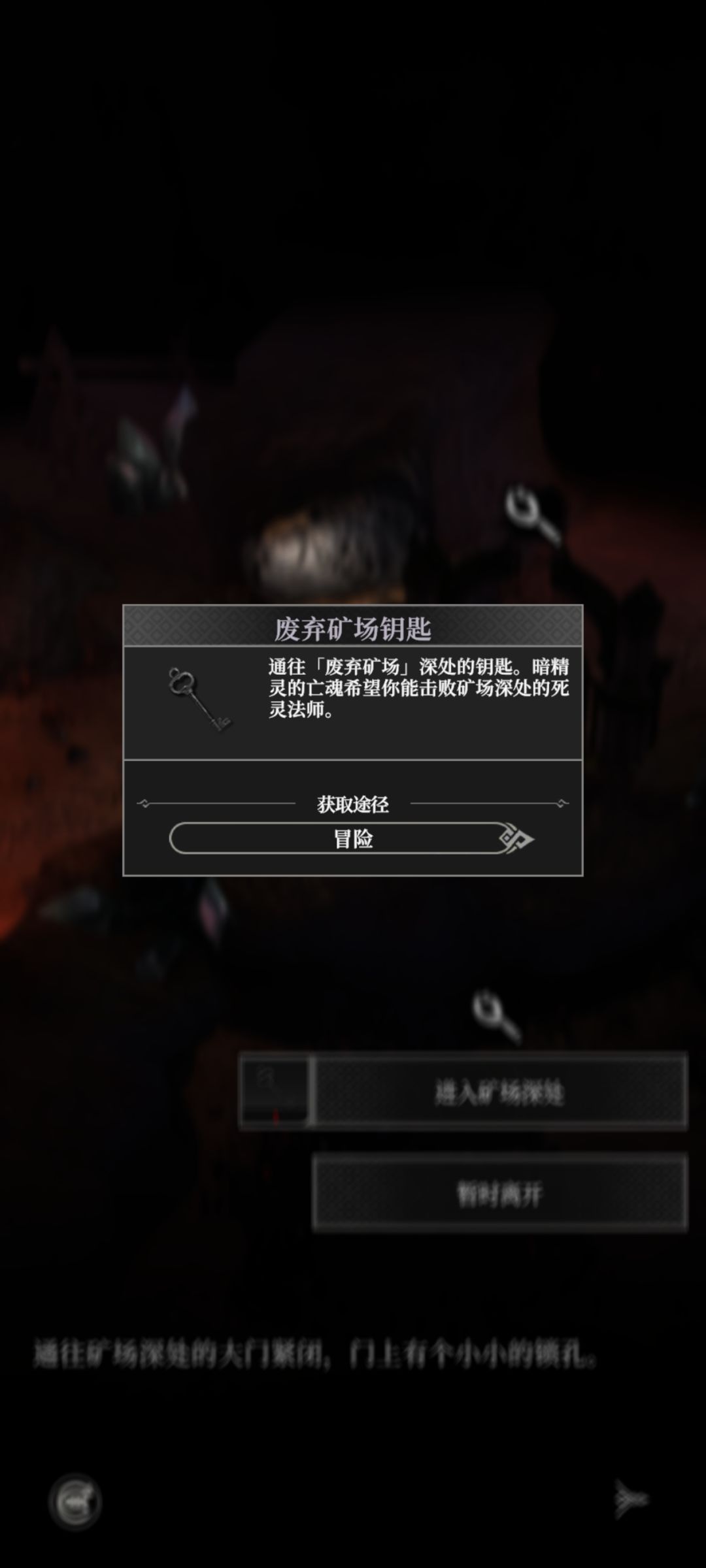 废弃矿场怎么打截图