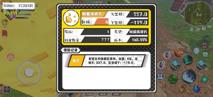 事件分享截图
