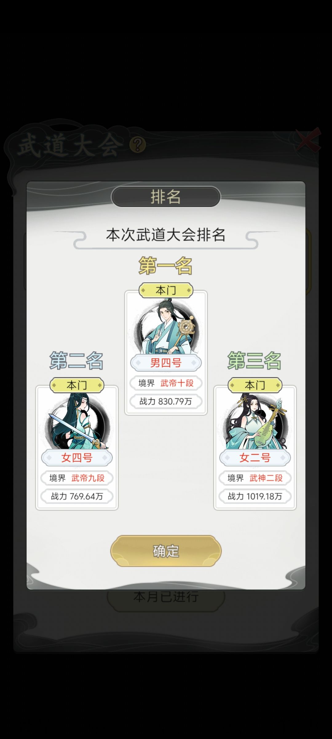 包揽前四 1