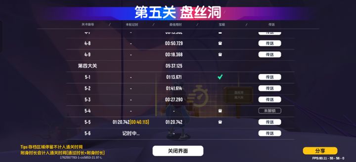 怎么突然穿越了截图