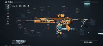 SCAR-H 中远距离稳定压枪性价比改枪方案