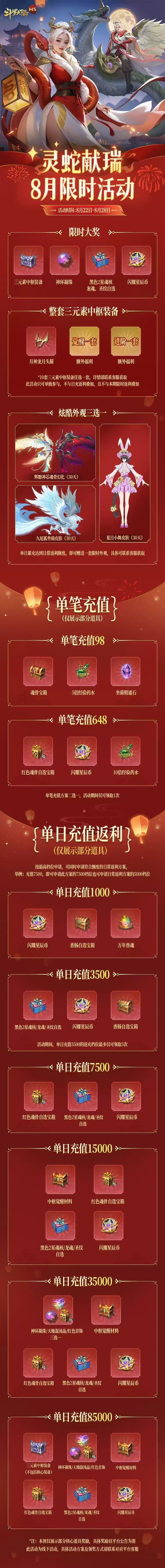 22号黄金服上线 2