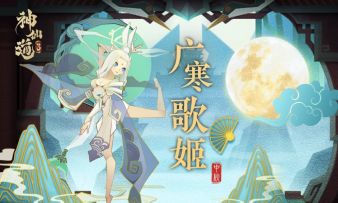 【良宵梦】嫦娥一梦游人间 梨园听曲共婵娟