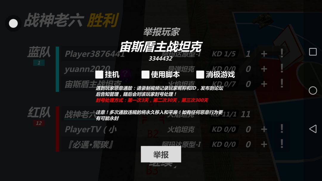 依旧休闲房乱打人 2