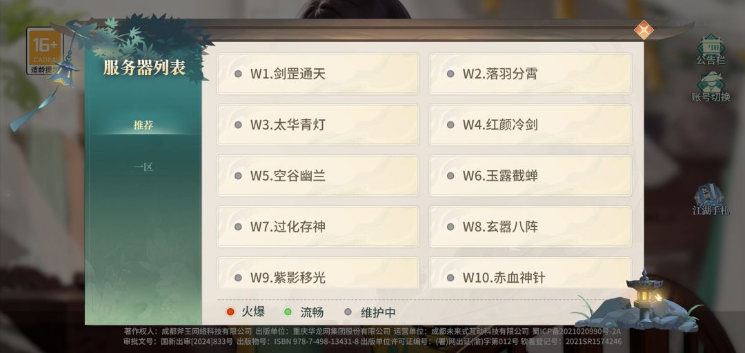 第一个游戏中心/第二个TapTap 3