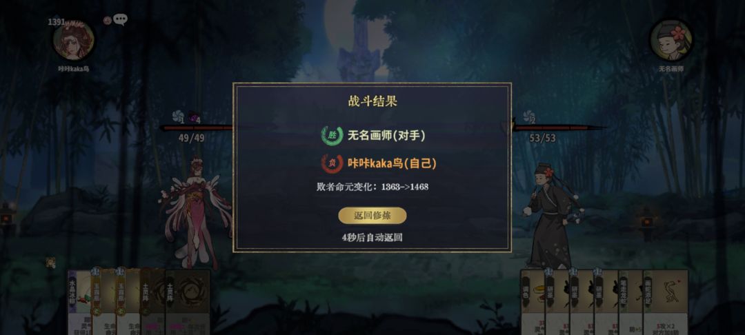 一把加105命元,双三级玉露瓶神力 2