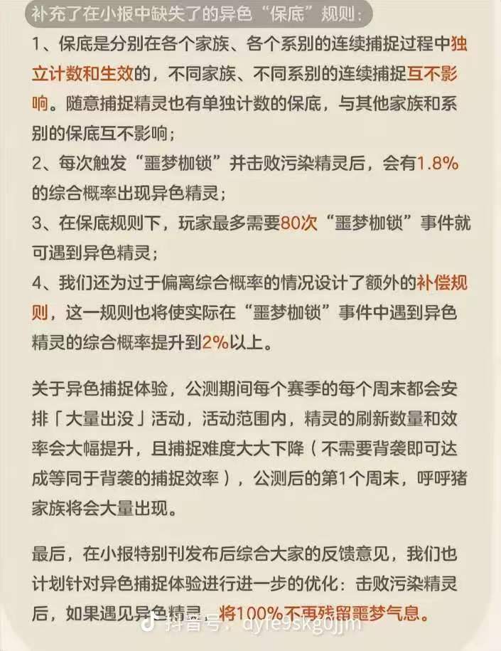 80个污染出异色保底 1