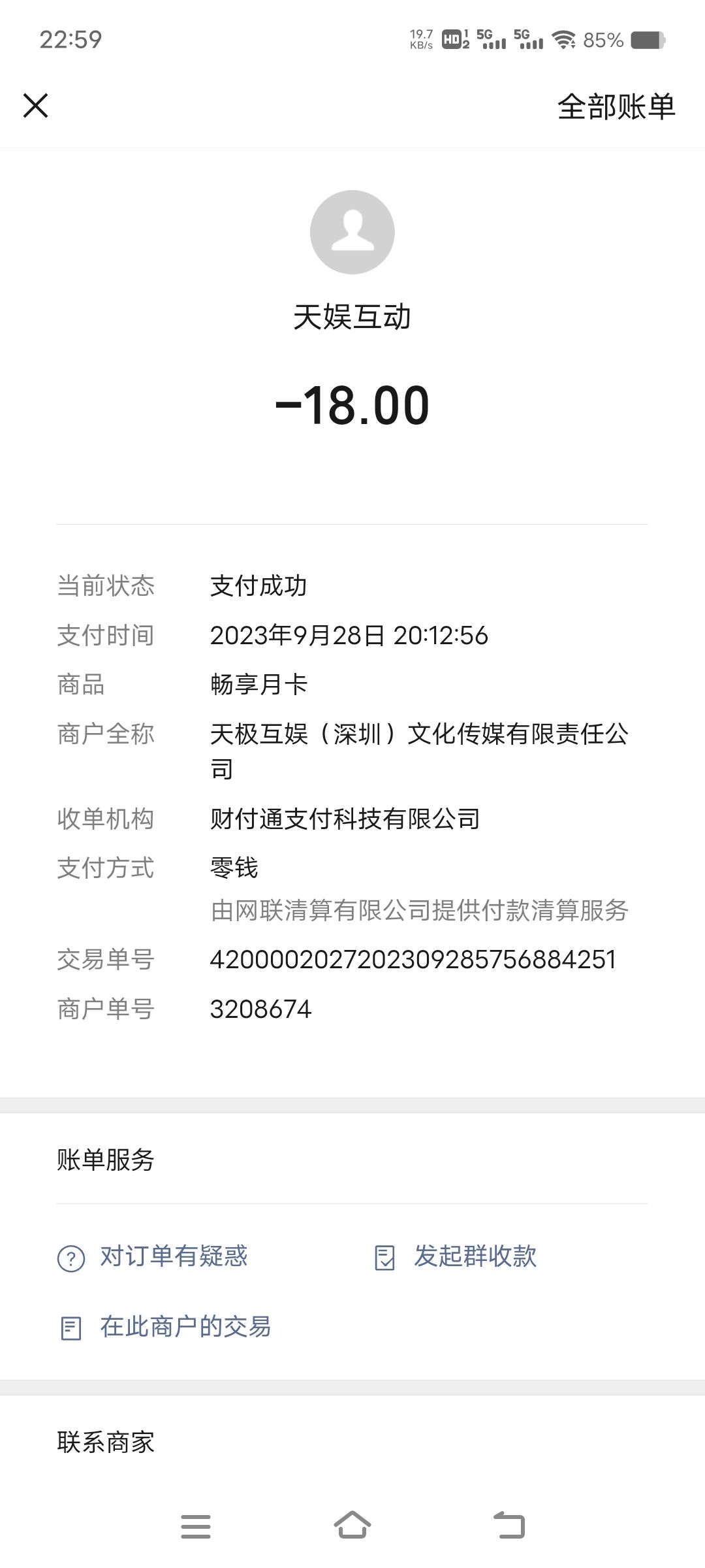 客服，什么时候把问题解决呀？ 2